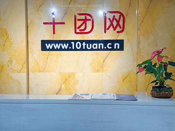 十堰软件开发公司技术团队